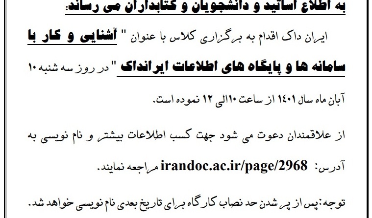 برگزاری کارگاه آموزشی