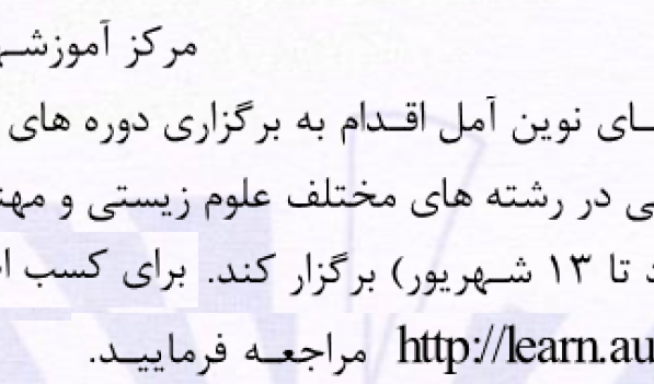 دوره های آموزشی