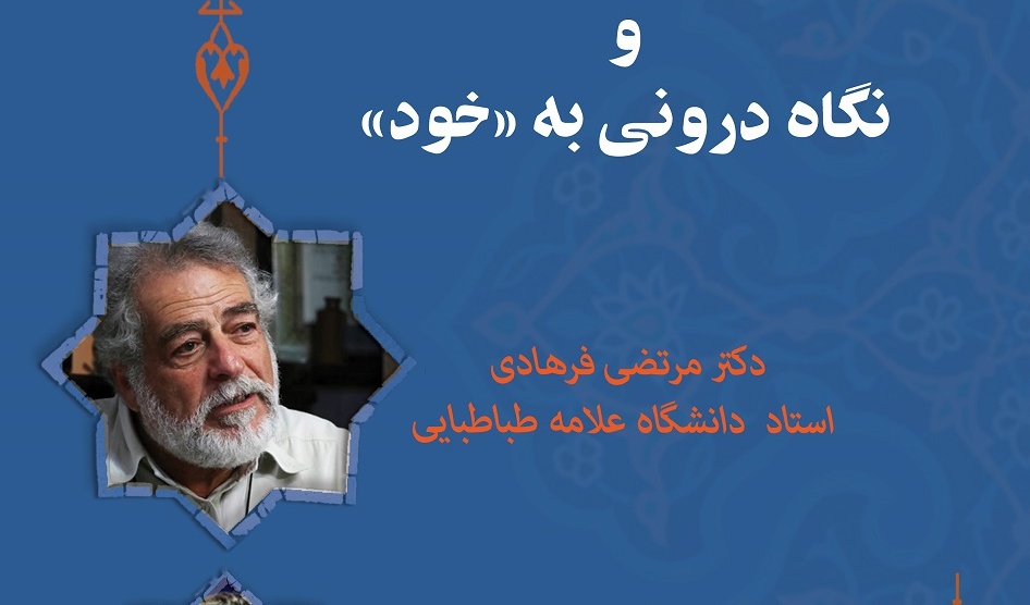 وبینار ایران شناسی