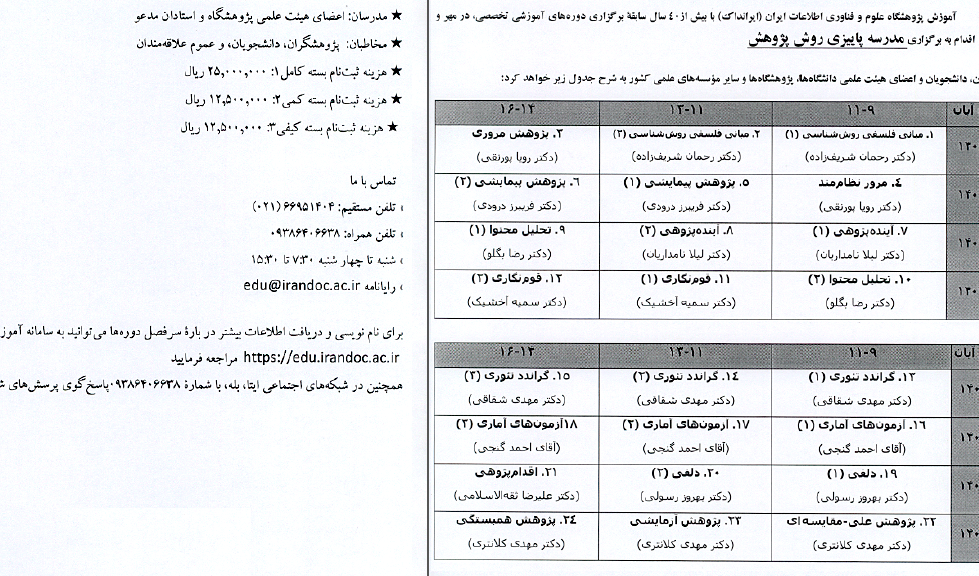 مدرسه پاییزی