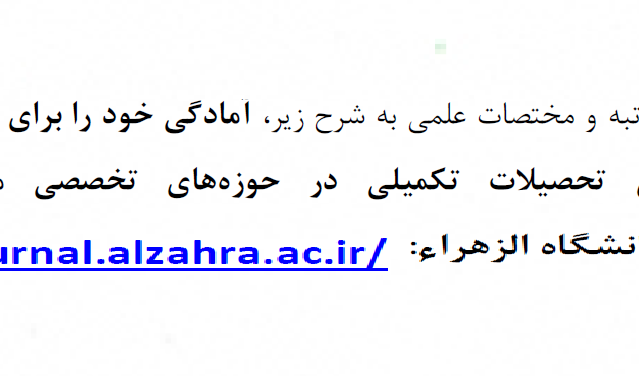 فراخوان دریافت مقالات