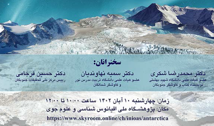 نشست علمی - تخصصی
