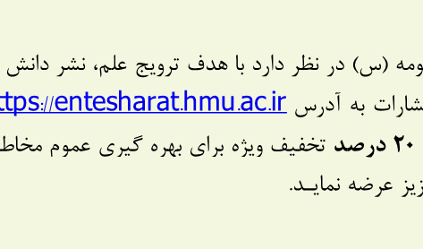 نمایشگاه کتاب انتشارات دانشگاه حضرت معصومه (س)- 1402پاییز