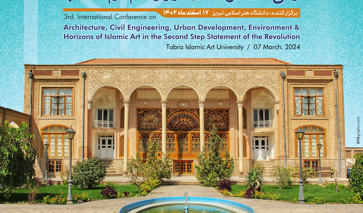 برگزاری سومین کنفرانس بین المللی معماری، عمران، شهرسازی، محیط زیست و افق های هنر اسلامی در بیانیه گام دوم انقلاب،نمایه ISC