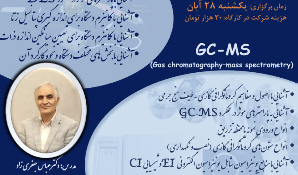  برگزاری کارگاههای آموزشی پاییزه دانشگاه صنعتی سهند 