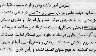 دانشجوی برگزیده پژوهش