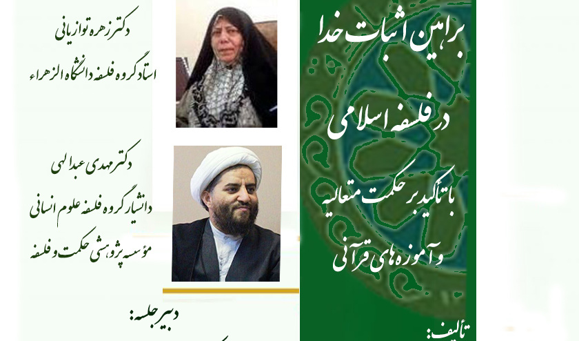 جلسات معرفی و نقد آثار تولید شده در پردیس خواهران