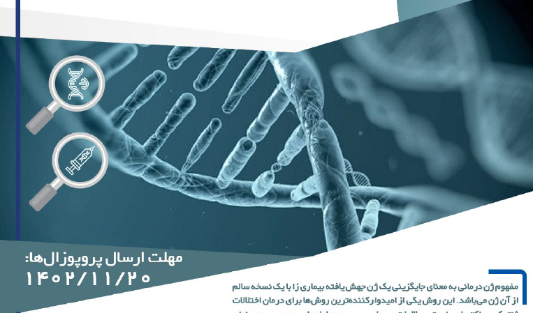 فراخوان صندوق نوآوری و شکوفایی 