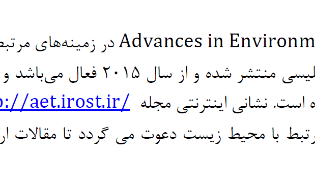 دعوت به ارسال مقاله