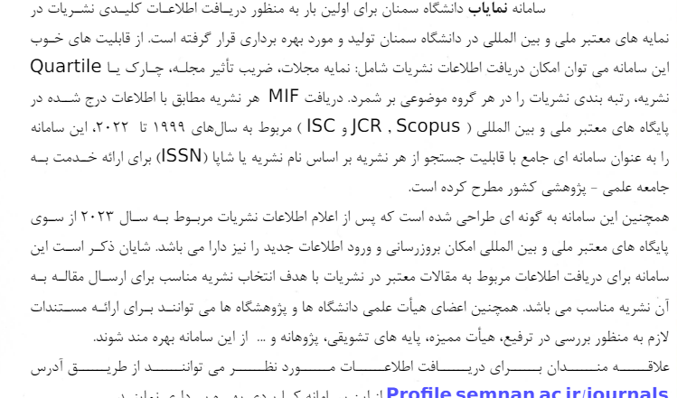 سامانه نمایاب