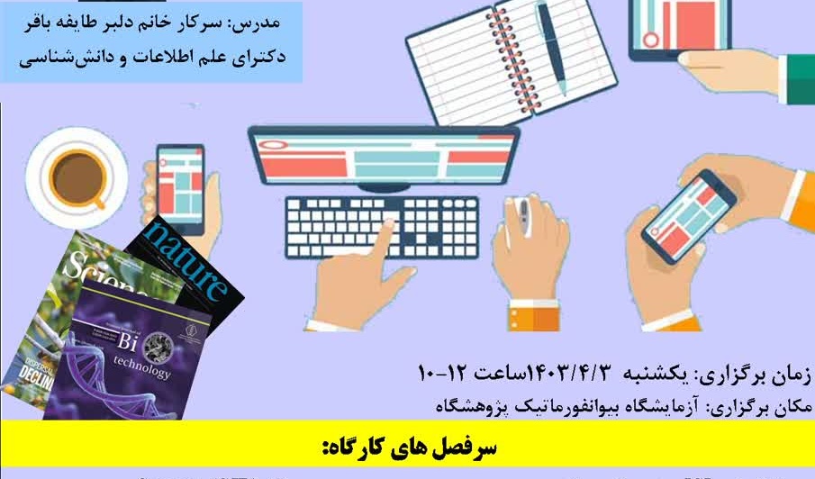  برگزاری چهارمین دوره مسابقات کشوری تحقیق در عملیات به تمامی دانشگاههای کشور