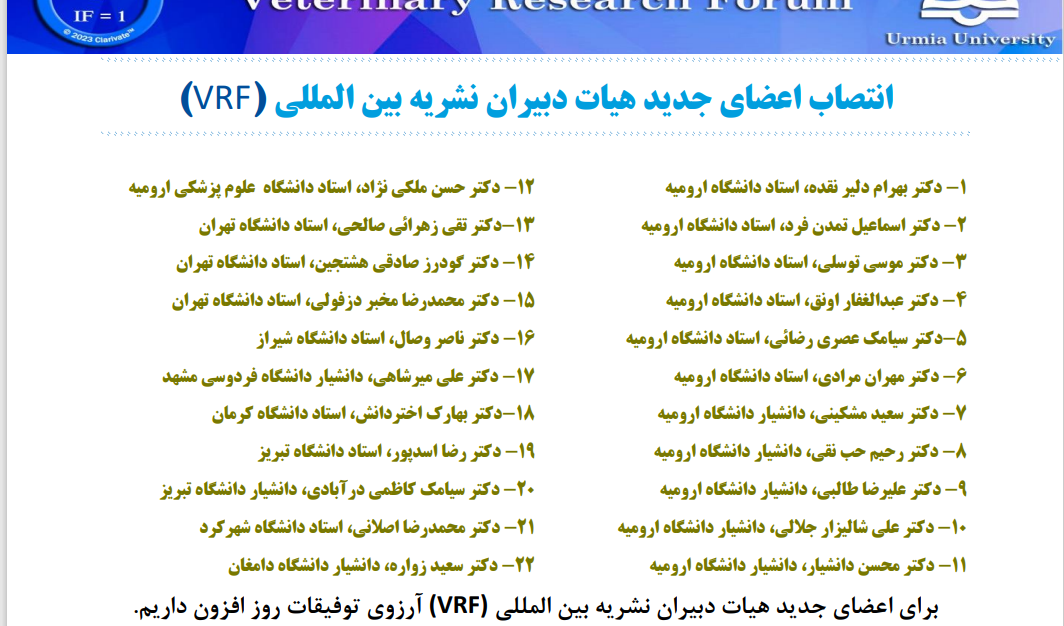 لیست هیات دبیران جدید نشریه VRF