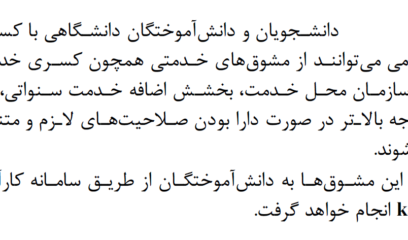 مشوق های مهارتی