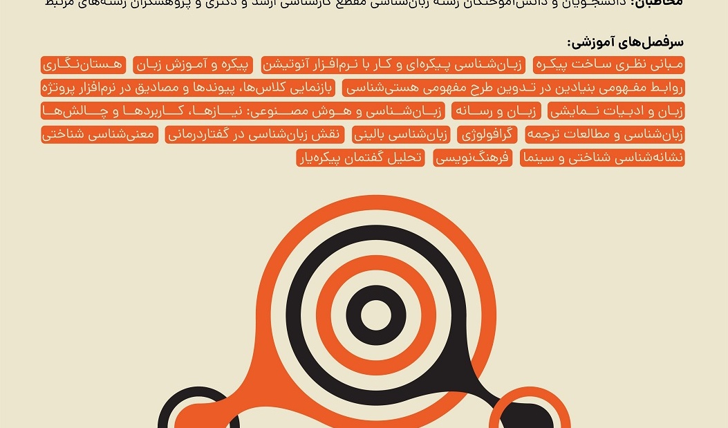 مدرسه تابستانه