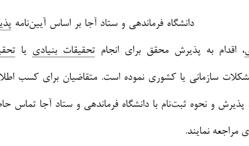محقق پسادکتری