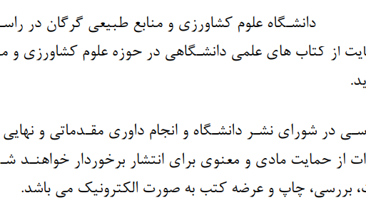 حمایت از آثار