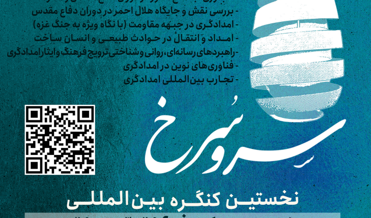 فراخوان مقالات علمی