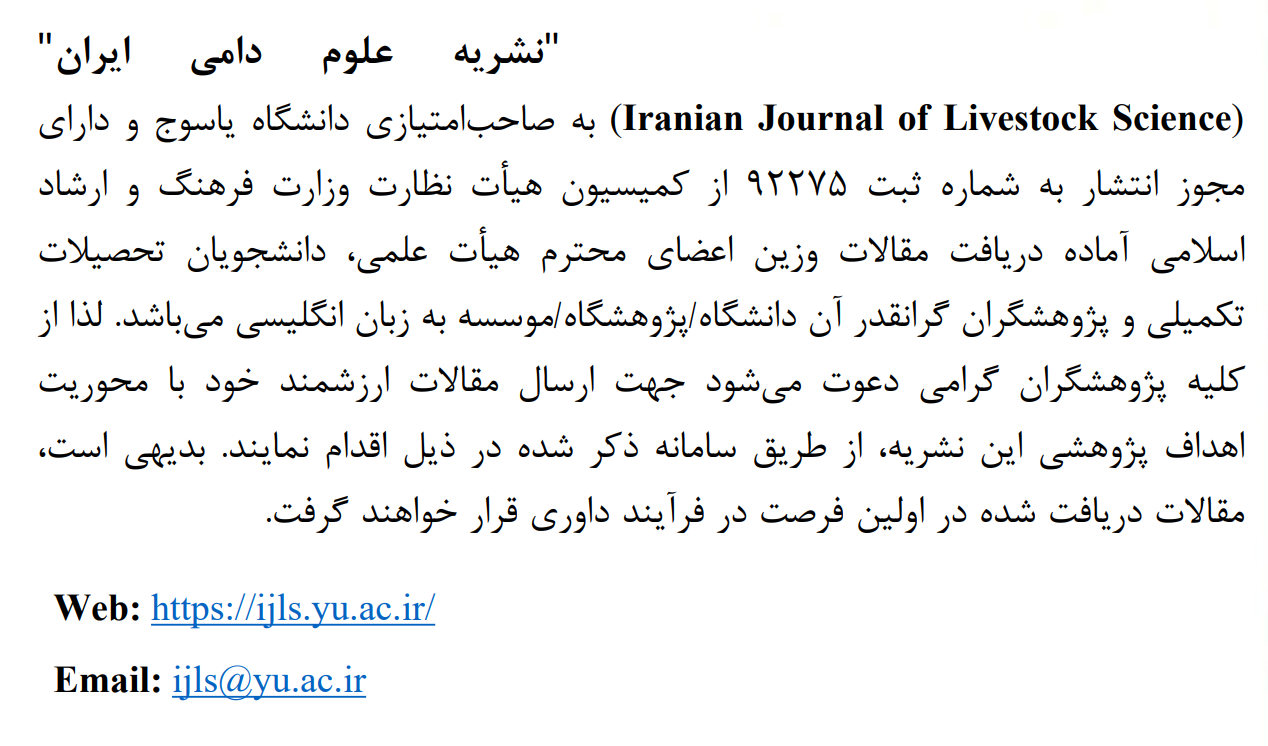 فراخوان نشریه
