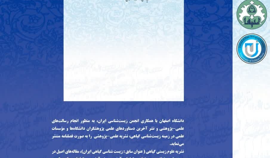 فراخوان دریافت مقاله برای مجله