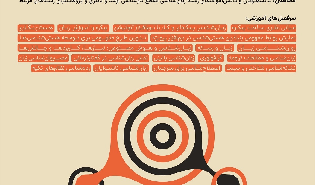 مدرسه پاییزی