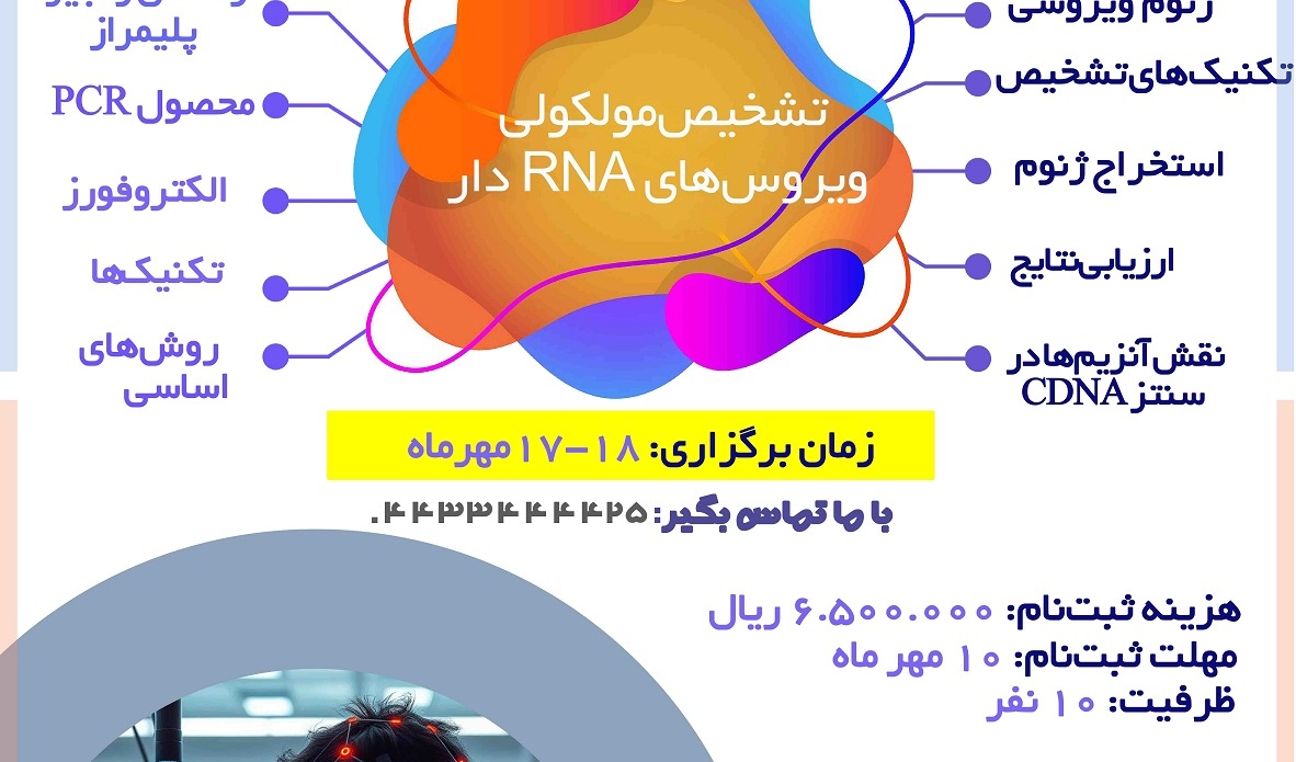  مهارت تخصصی مدارس فناورانه 