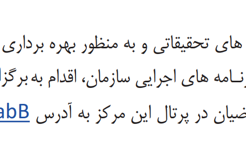 فراخوان حمایت از پایان نامه های دانشجویی