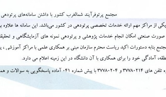 همکاری علمی