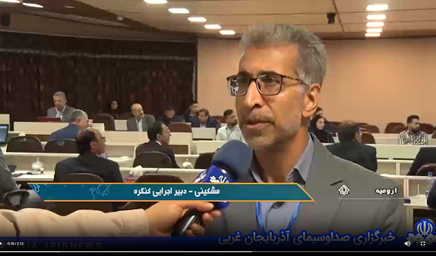 گزارش صدا و سیمای مرکز استان آذربایجان غربی از برگزاری اولین کنگره بین‌المللی گیاهان دارویی و طب سنتی دامپزشکی در دانشگاه ارومیه (روز دوم)