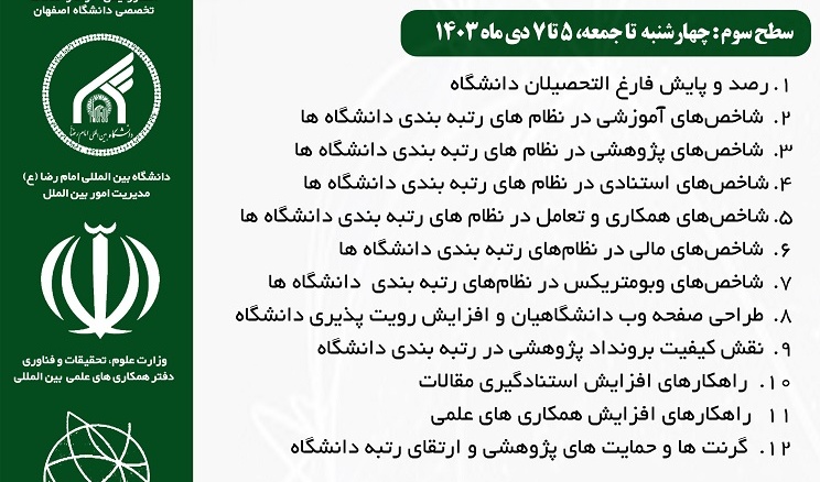 مدرسه جامع تاکتیک ها