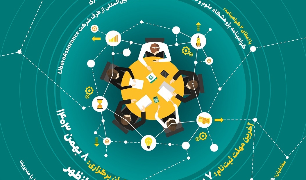 آشنایی با سیستم مدیریت تداوم کسب و کار