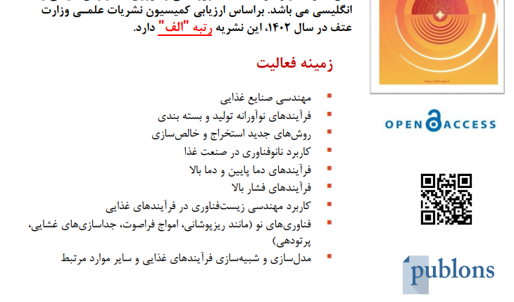 فراخوان نشریه علمی