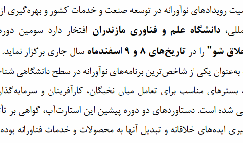 دوره استارت آپی