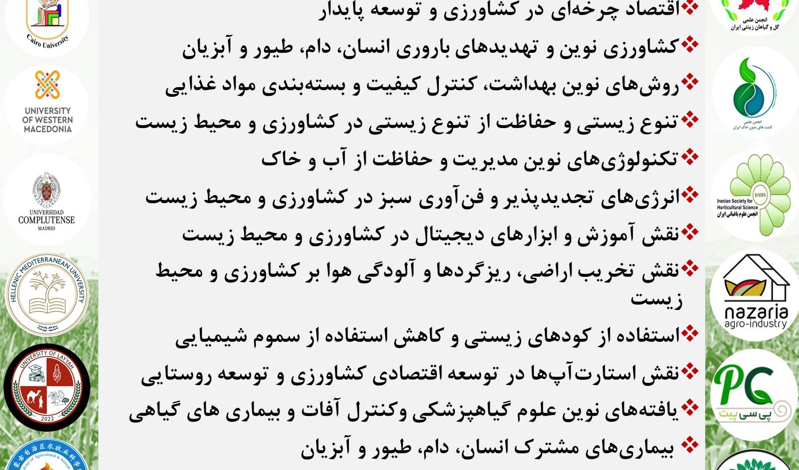 تمدید فرصت ارسال مقاله