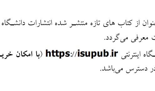 انتشارات دانشگاه
