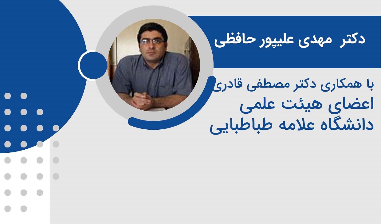 کاربست هوش مصنوعی در پژوهش