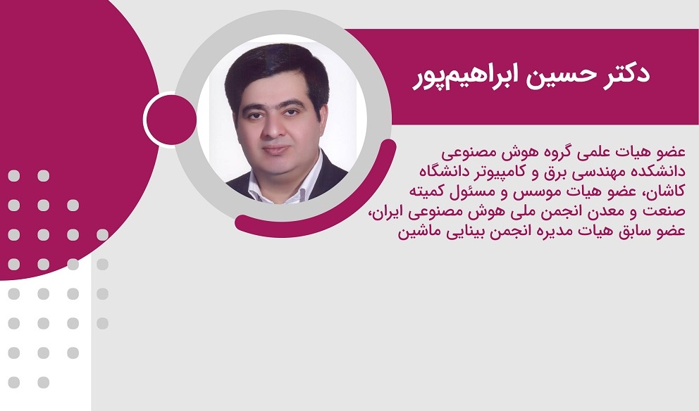 مبانی هوش مصنوعی در علوم پزشکی