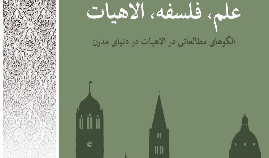 برگزاری مدرسه بهاره درتاریخ های 31؛25؛24 اردیبهشت و 1 خرداد 1404