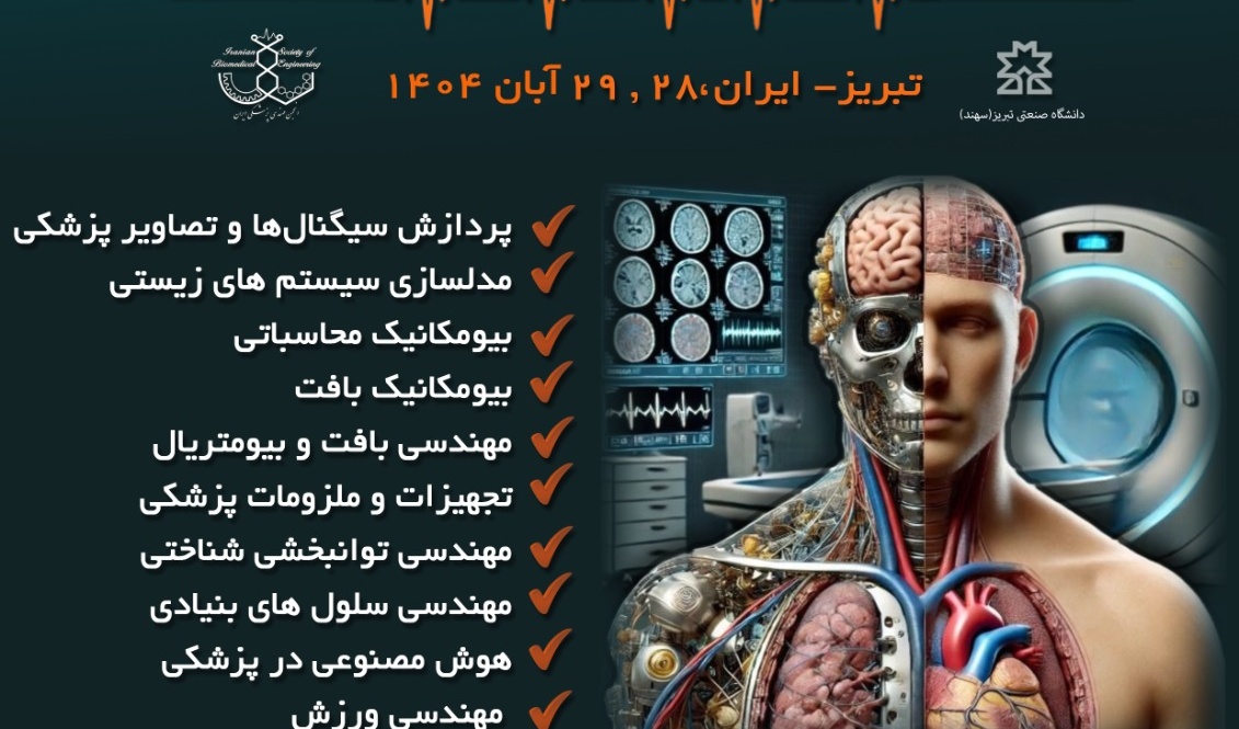 فراخوان جذب مقاله
