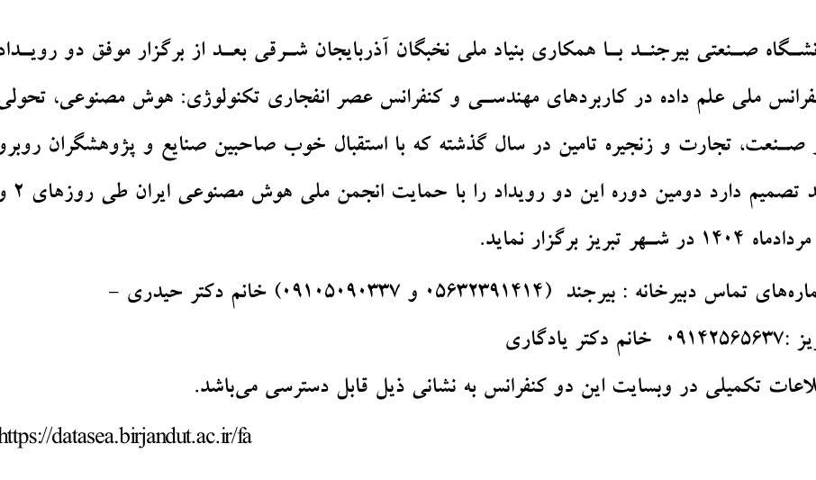 برگزاری رویداد