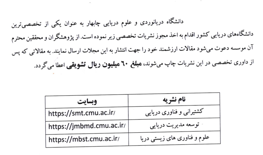 فراخوان ارسال مقاله