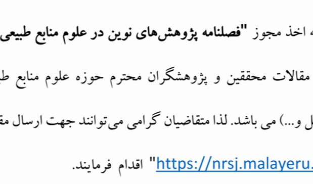 اخذ مجوز فصلنامه