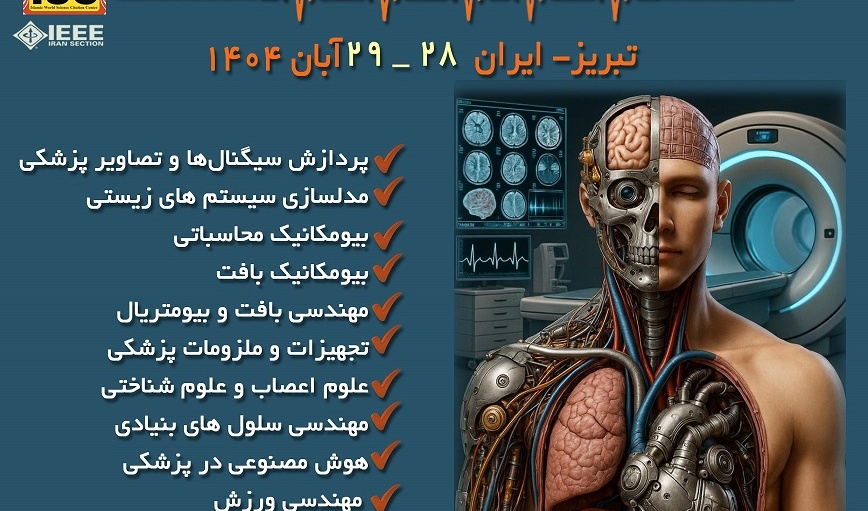 تمدید فراخوان جذب مقاله