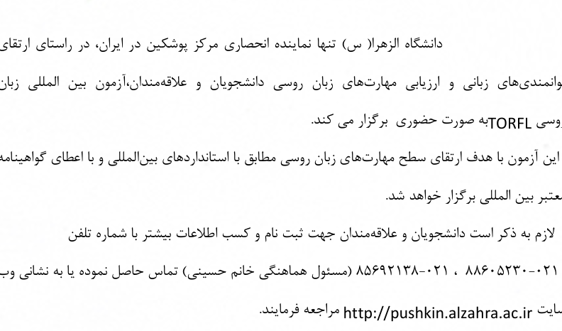 مهارت زبان روسی