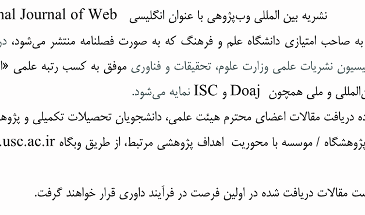 معرفی نشریه