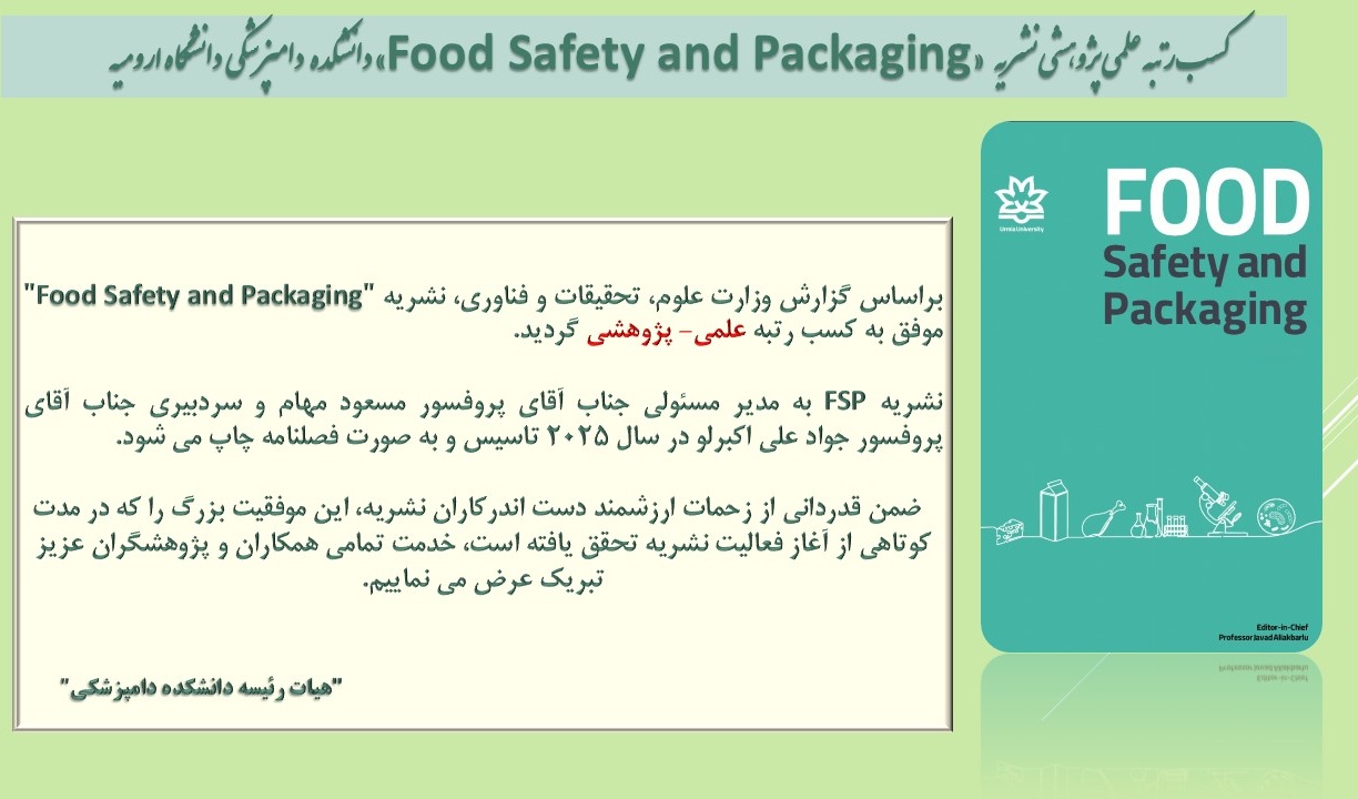 رتبه علمی پژوهشی FSP