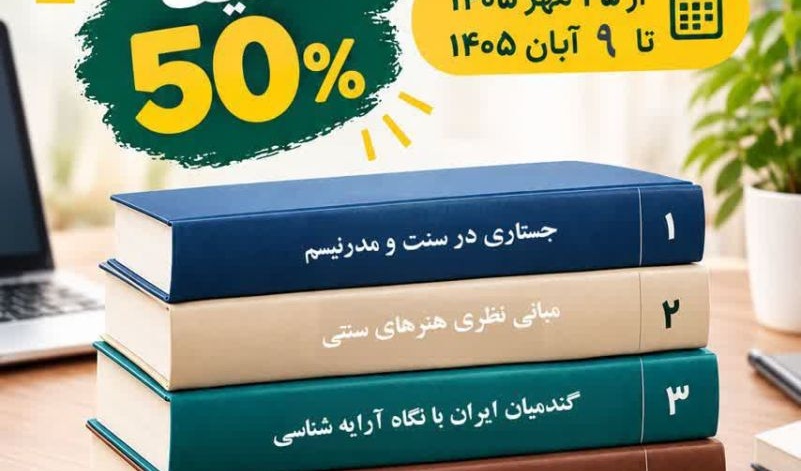 نمایشگاه مجازی نشریات