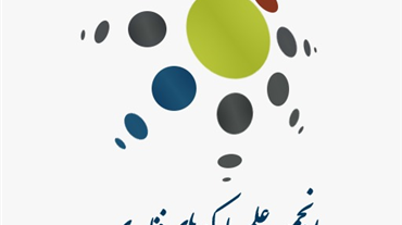 درخصوص تمدید مهلت ارسال مقالات مربوط به فراخوان دومین کنفرانس انجمن پارکهای فناوری و سازمان های نوآوری ایران ، توسعه زیست بوم نوآوری ، اجزا و فرآیندها