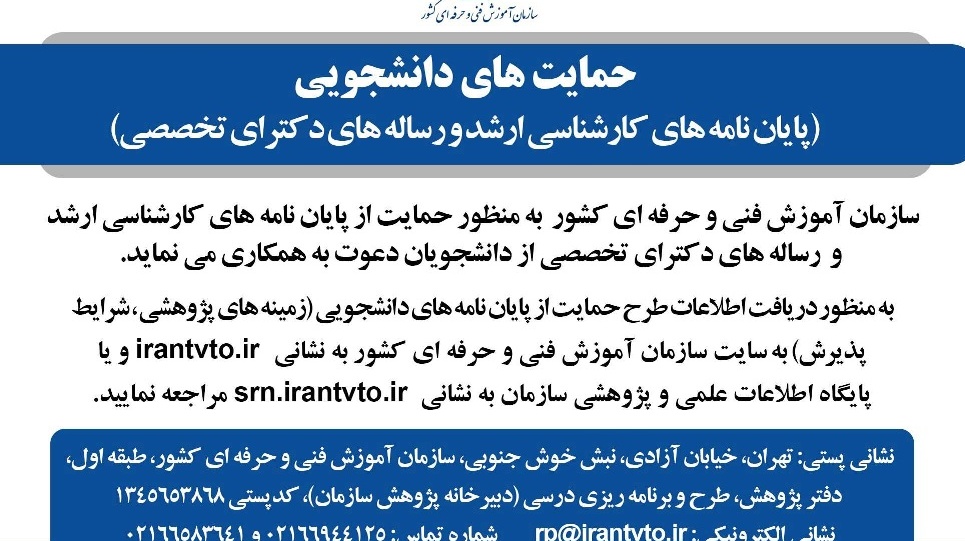 کنگره بین المللی فراورده‌های طبیعی شفابخش 