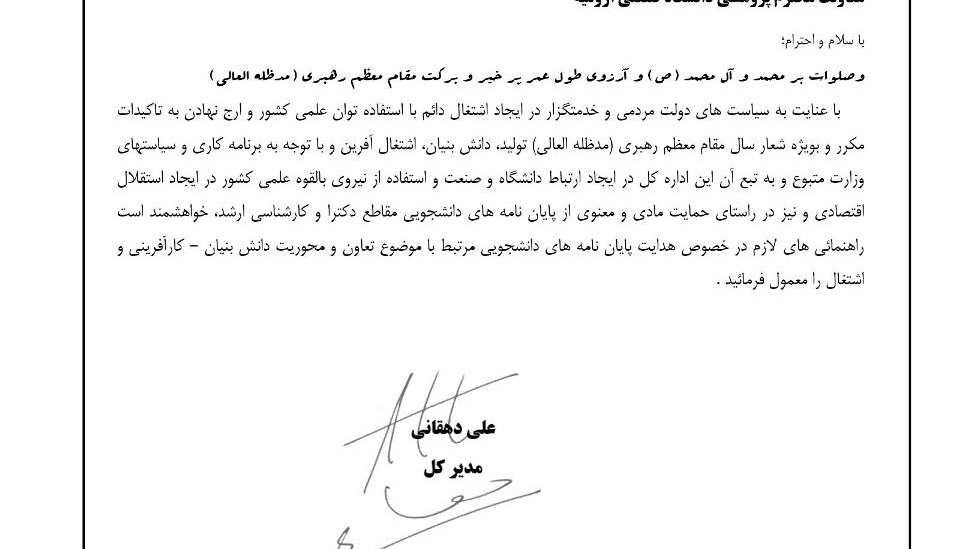 حمایت از پایان نامه با موضوع تعاون و محوریت دانش بنیان- کارآفرینی