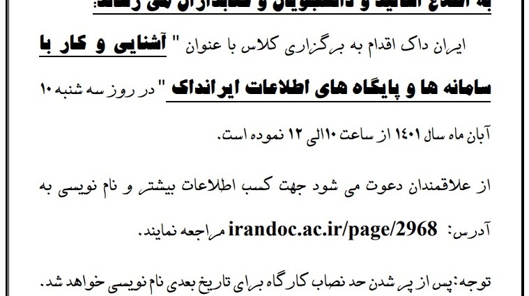 برگزاری کارگاه آموزشی